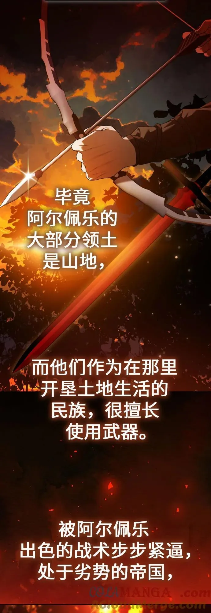[第230话] 说要杀一条狗(7) 第52页
