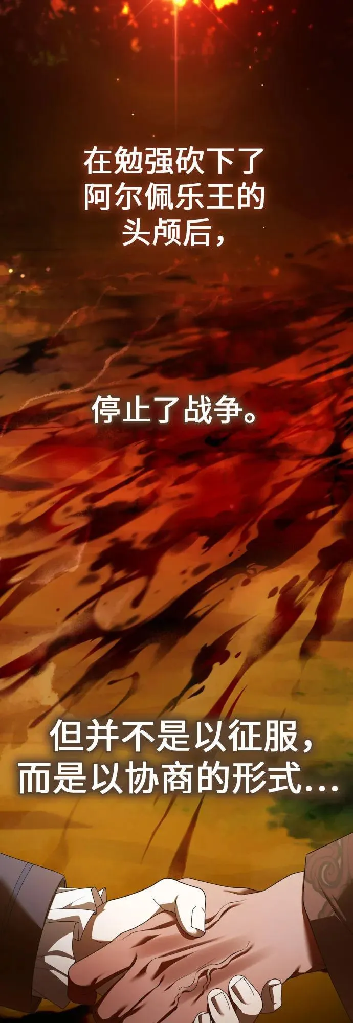 [第230话] 说要杀一条狗(7) 第53页