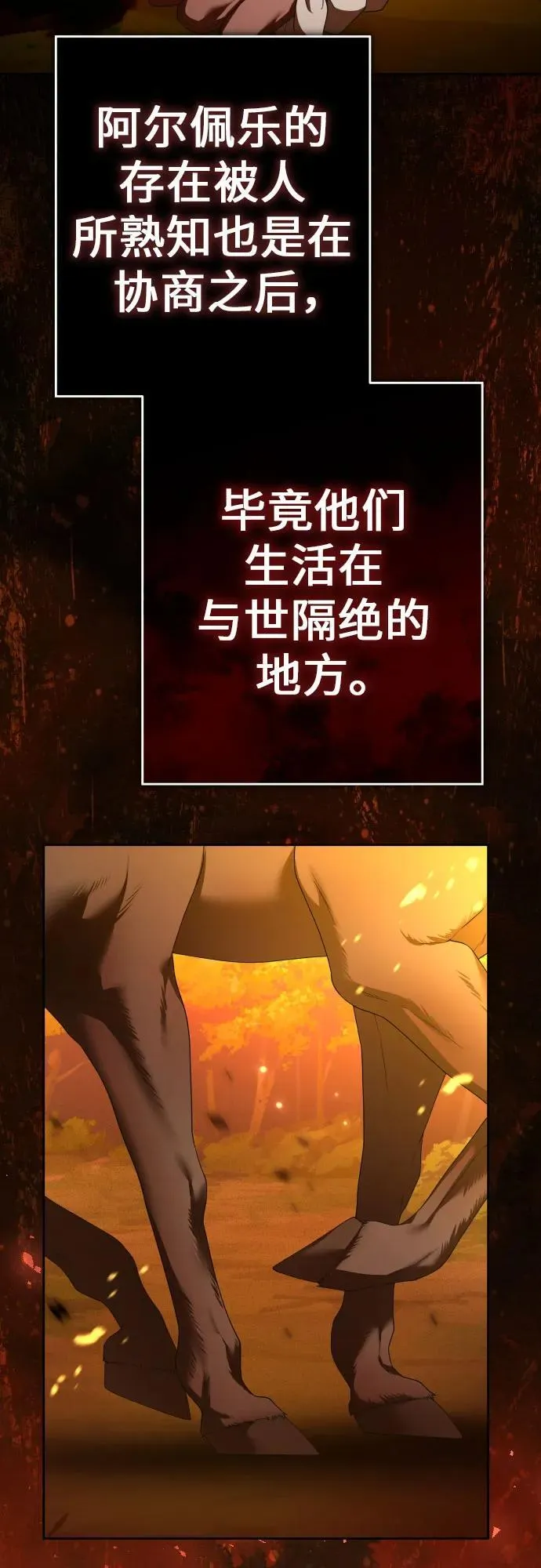 [第230话] 说要杀一条狗(7) 第54页