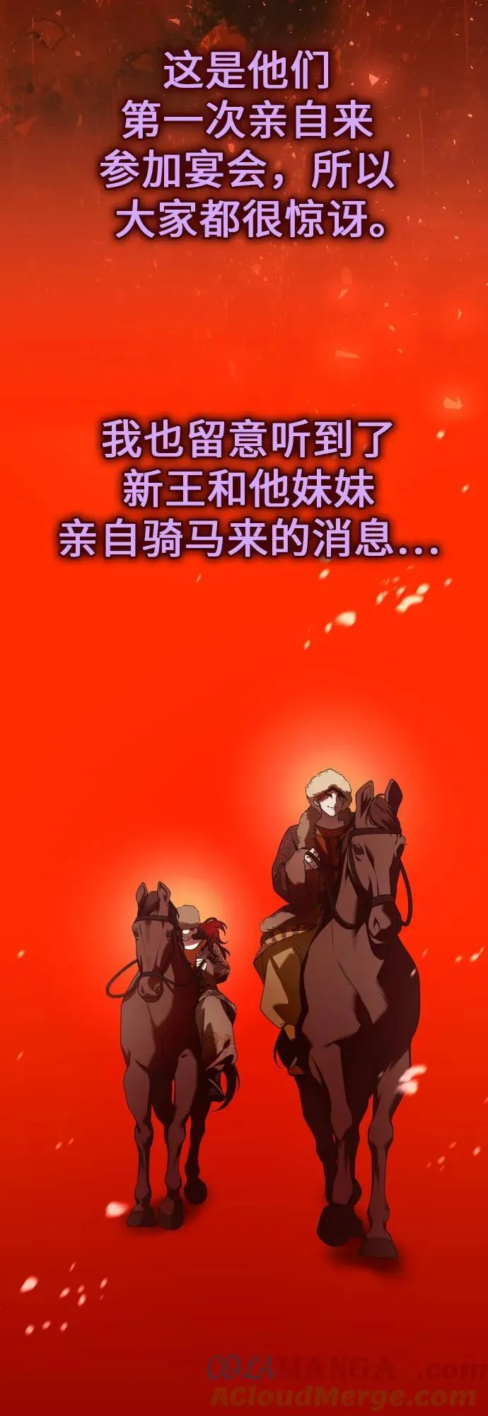[第230话] 说要杀一条狗(7) 第55页