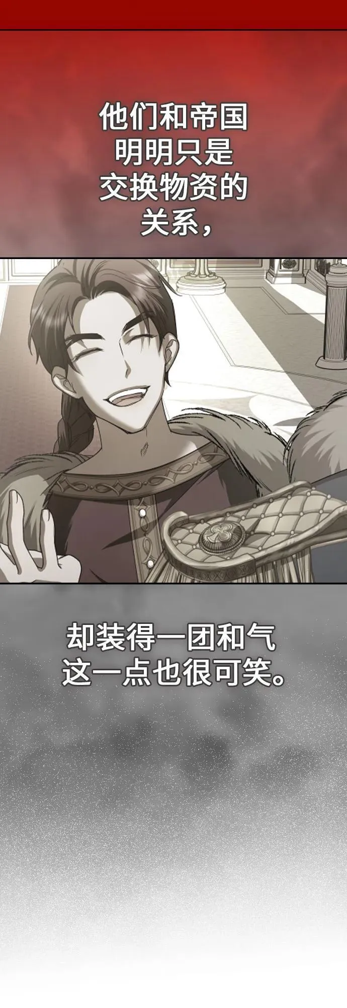 [第230话] 说要杀一条狗(7) 第56页