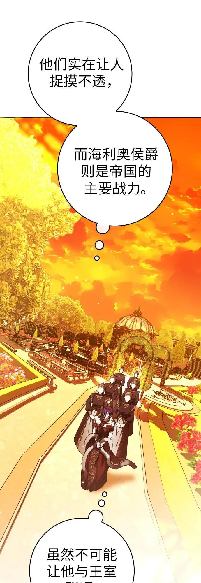 [第230话] 说要杀一条狗(7) 第57页