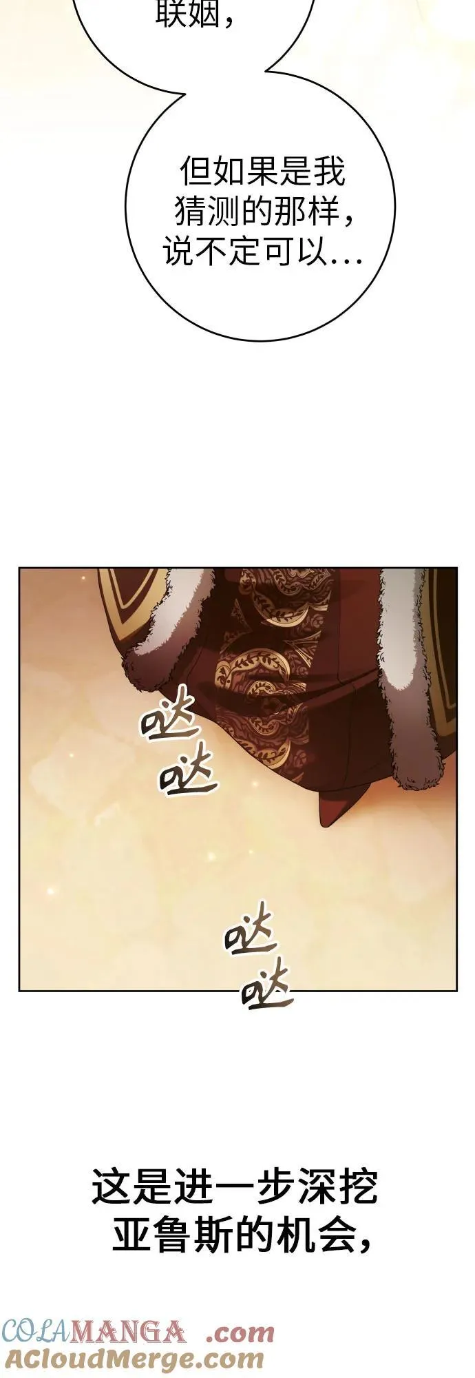[第230话] 说要杀一条狗(7) 第58页