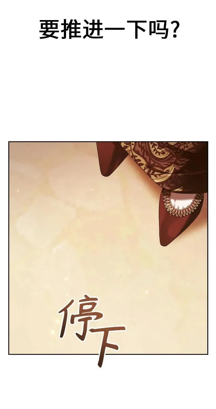 [第230话] 说要杀一条狗(7) 第59页