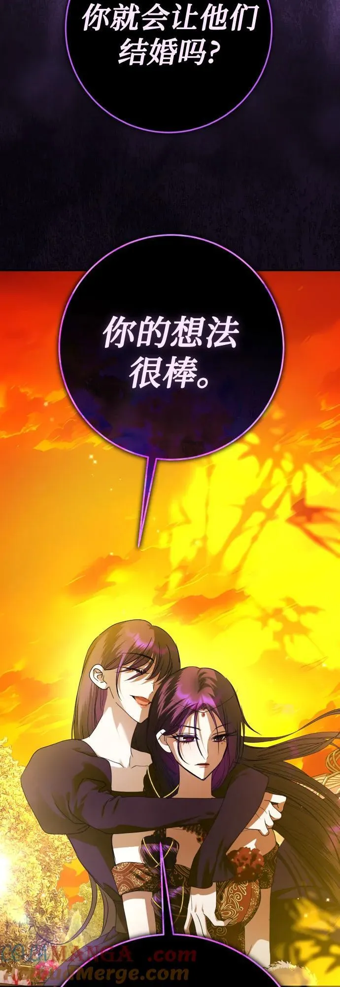 [第230话] 说要杀一条狗(7) 第61页