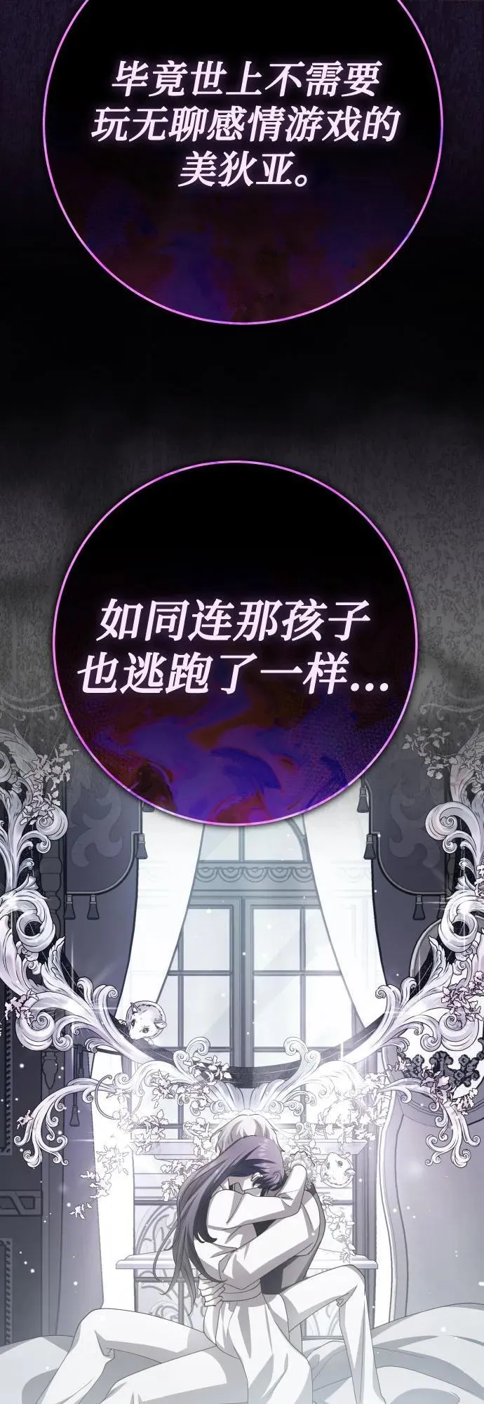 [第230话] 说要杀一条狗(7) 第62页
