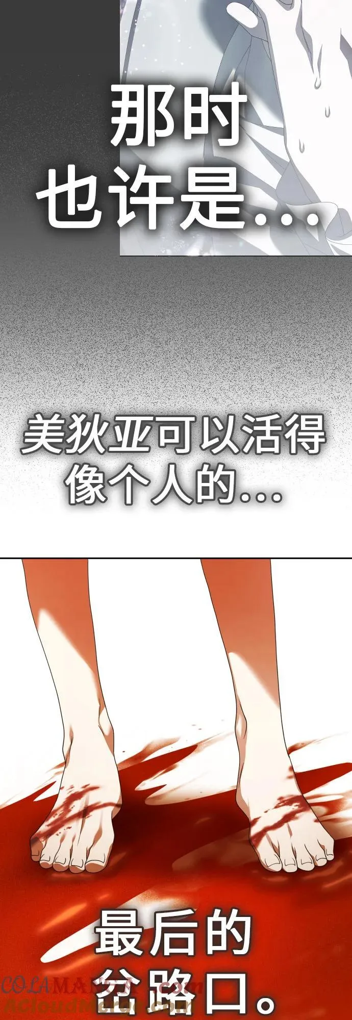 [第230话] 说要杀一条狗(7) 第64页