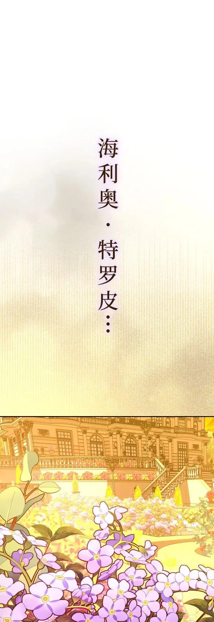 [第230话] 说要杀一条狗(7) 第66页