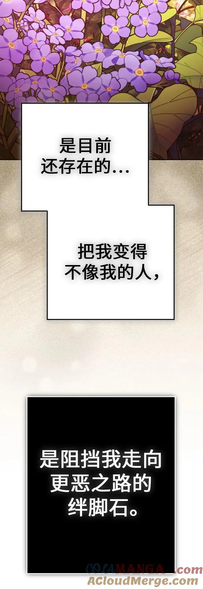 [第230话] 说要杀一条狗(7) 第67页