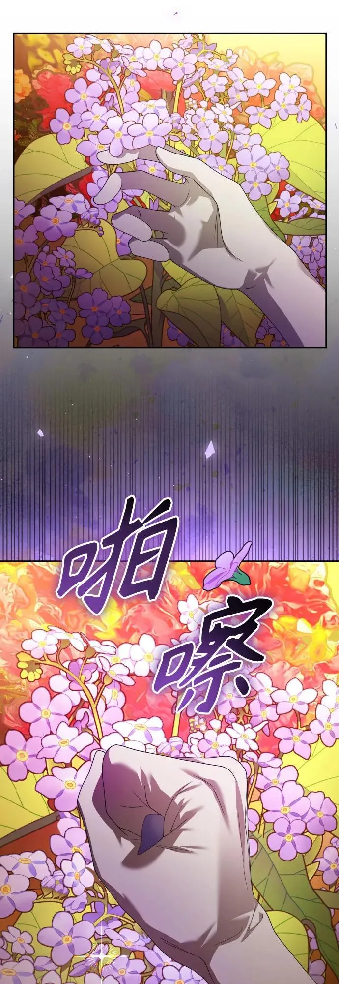[第230话] 说要杀一条狗(7) 第68页