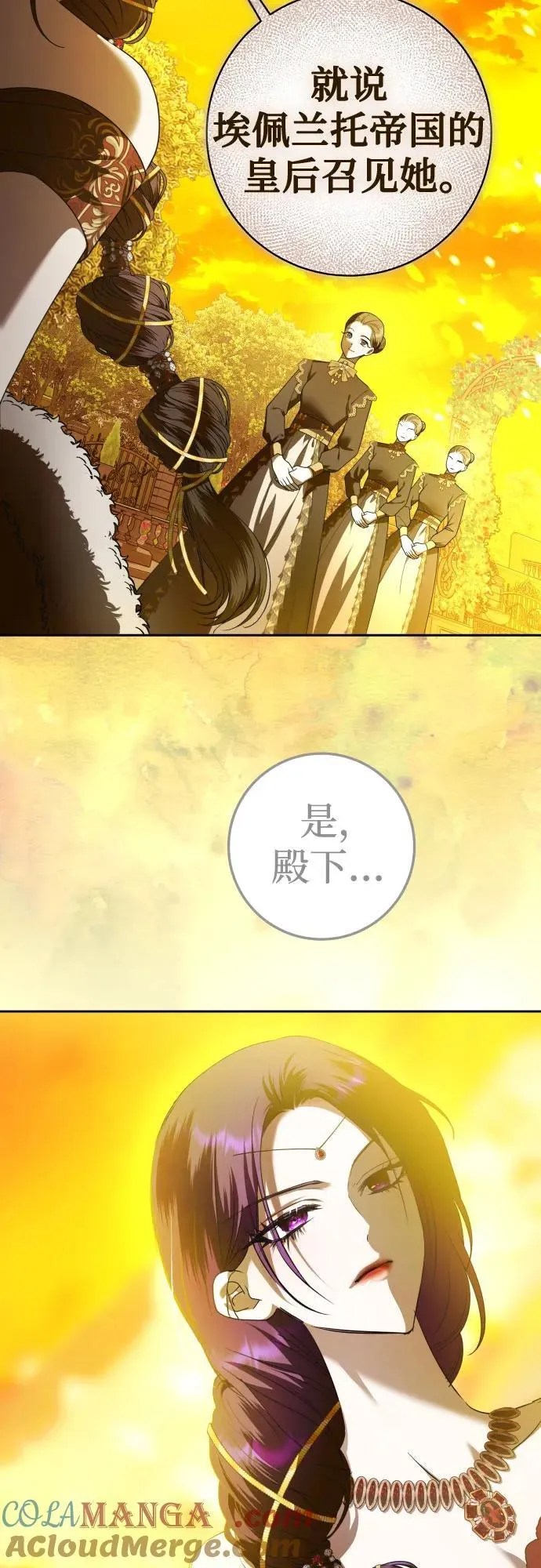[第230话] 说要杀一条狗(7) 第70页