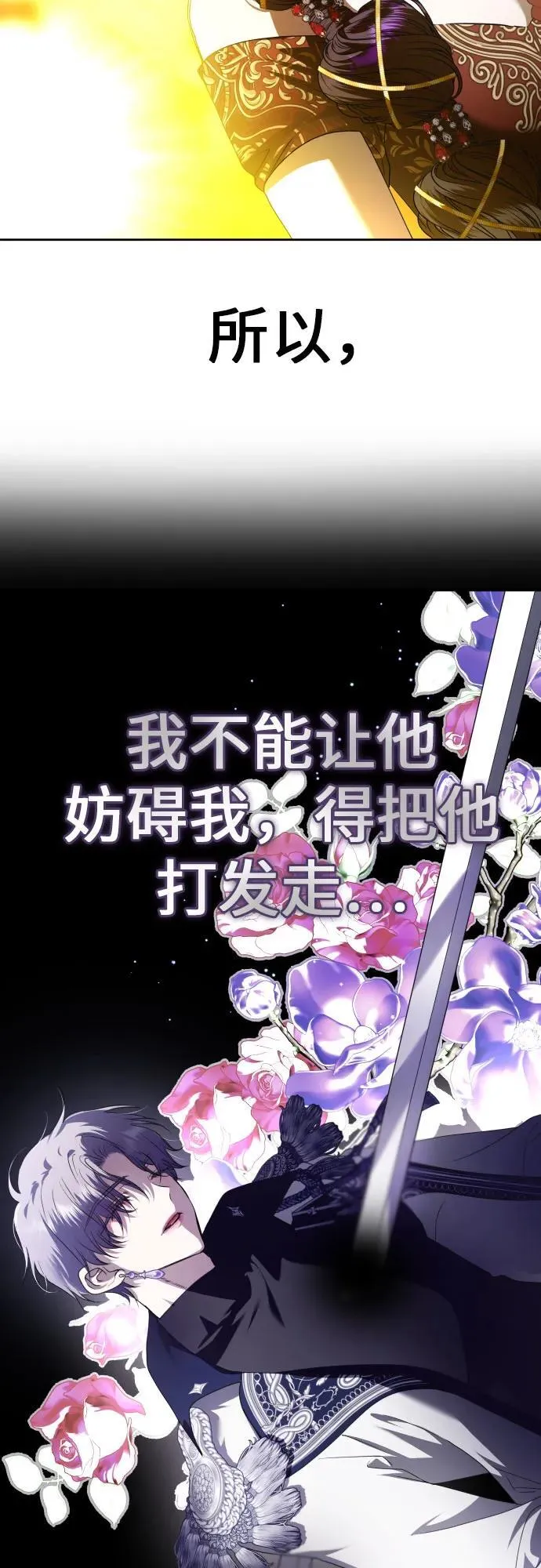 [第230话] 说要杀一条狗(7) 第71页