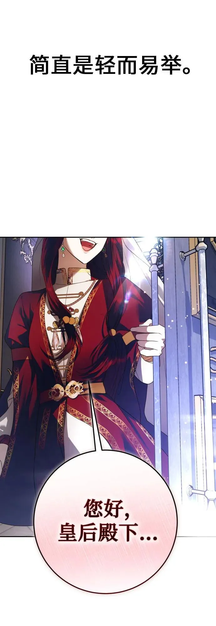 [第230话] 说要杀一条狗(7) 第74页
