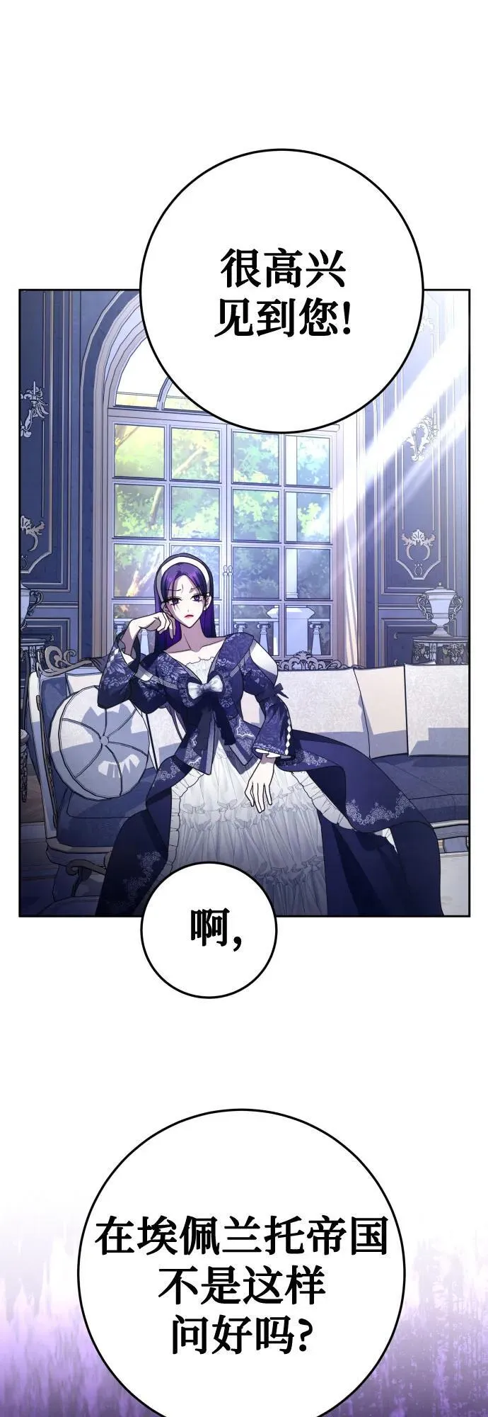 [第230话] 说要杀一条狗(7) 第75页