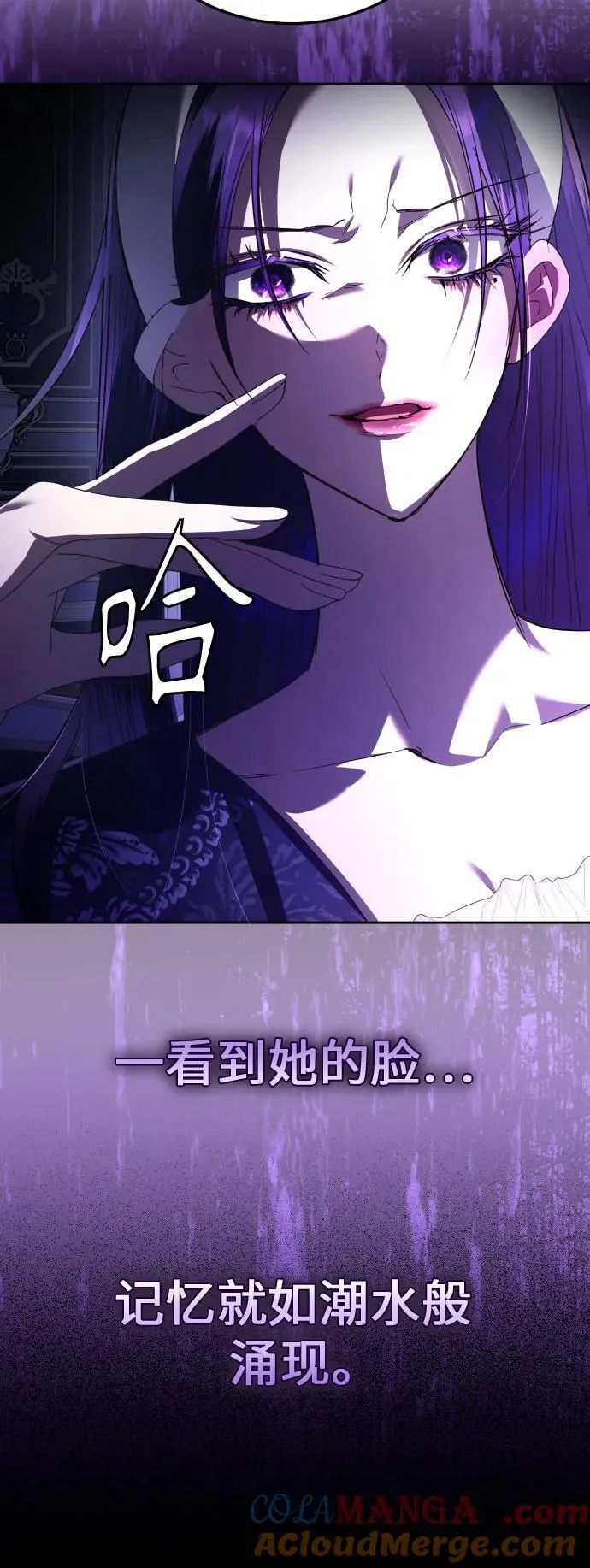 [第230话] 说要杀一条狗(7) 第76页