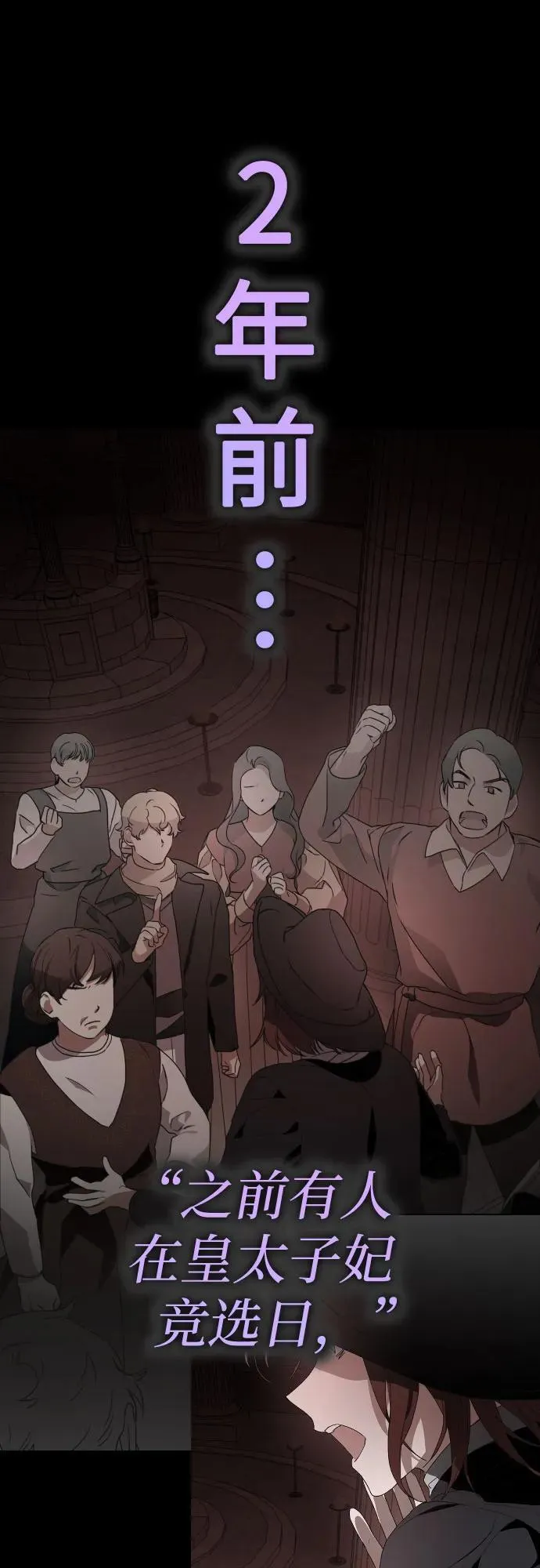 [第230话] 说要杀一条狗(7) 第77页