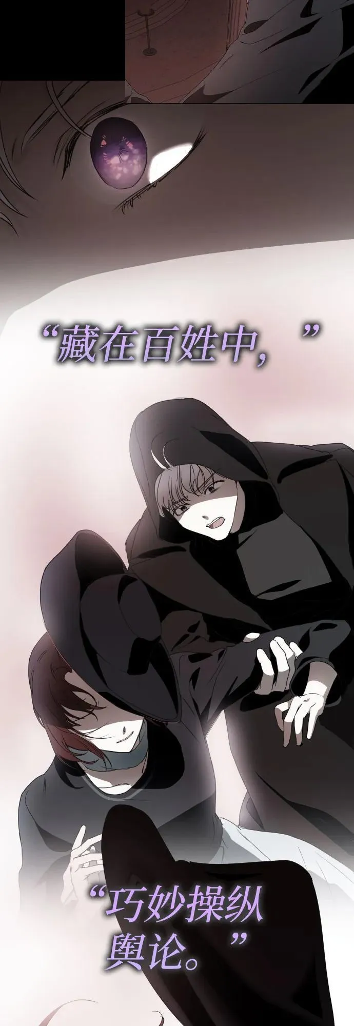 [第230话] 说要杀一条狗(7) 第78页