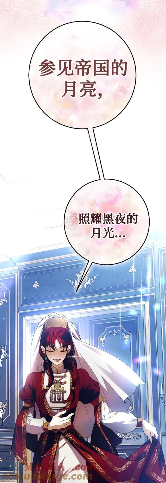 [第230话] 说要杀一条狗(7) 第82页
