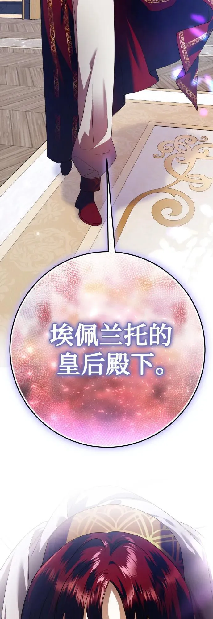 [第230话] 说要杀一条狗(7) 第83页