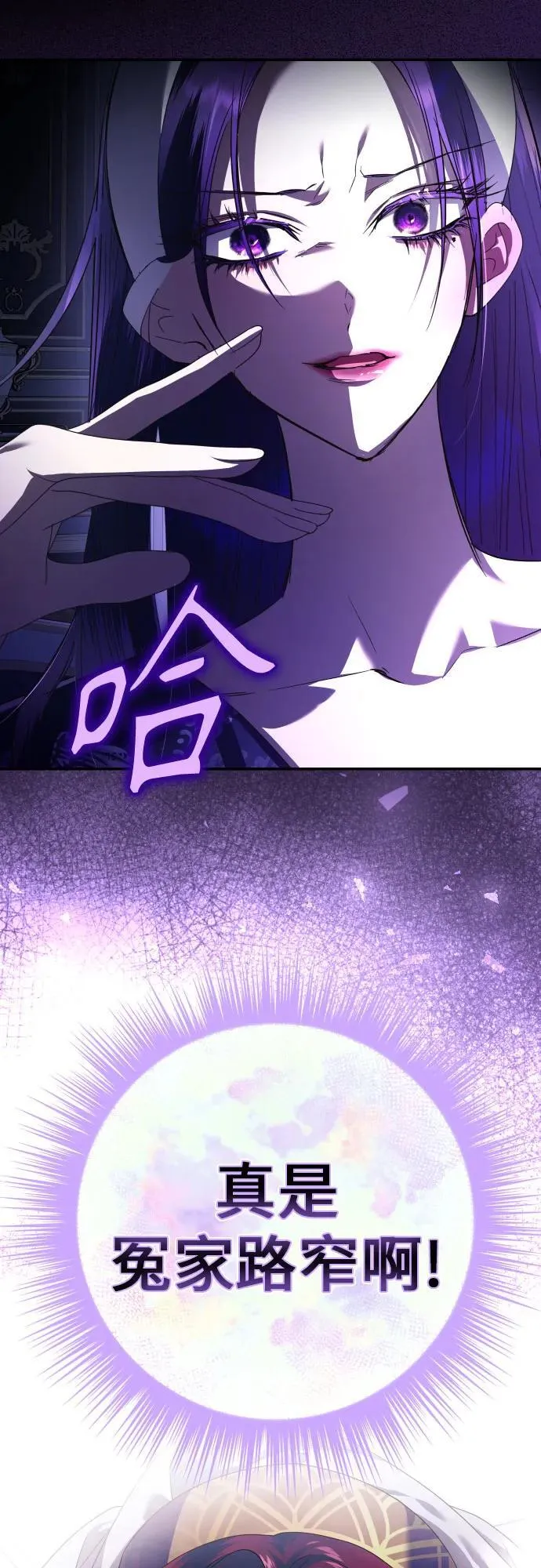 [第231话] 说要杀一条狗(8) 第2页