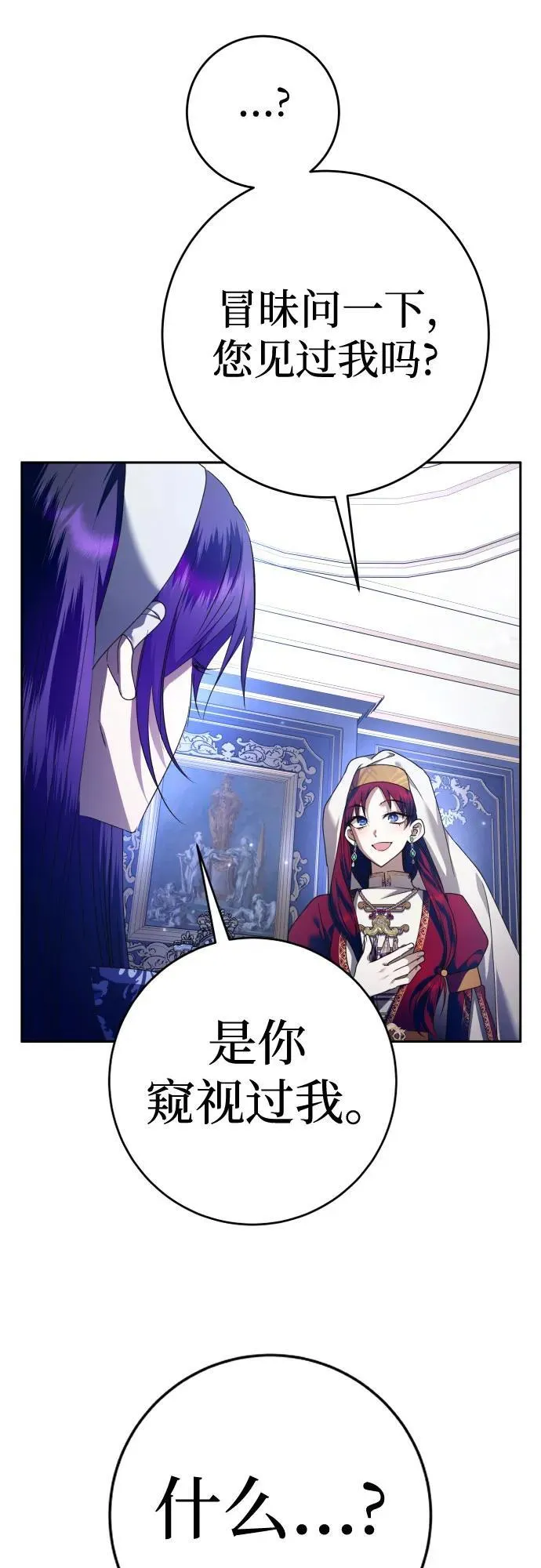 [第231话] 说要杀一条狗(8) 第6页