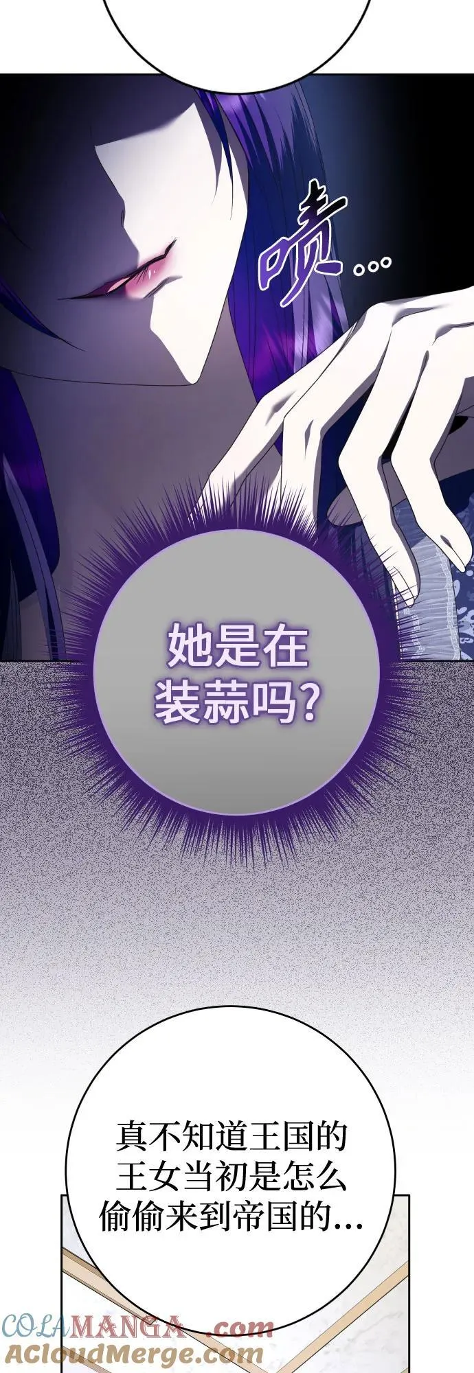 [第231话] 说要杀一条狗(8) 第7页