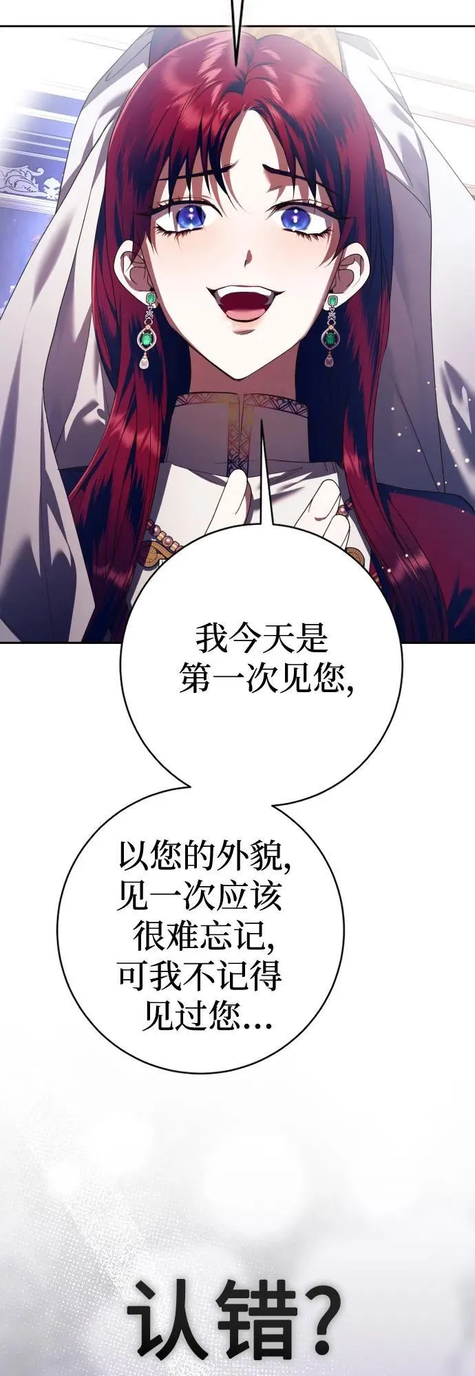 [第231话] 说要杀一条狗(8) 第9页
