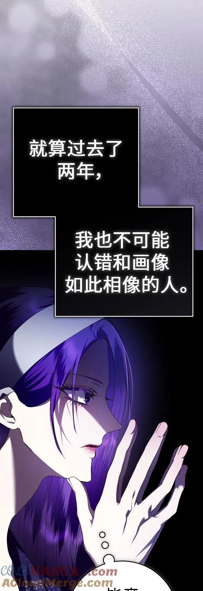 [第231话] 说要杀一条狗(8) 第10页