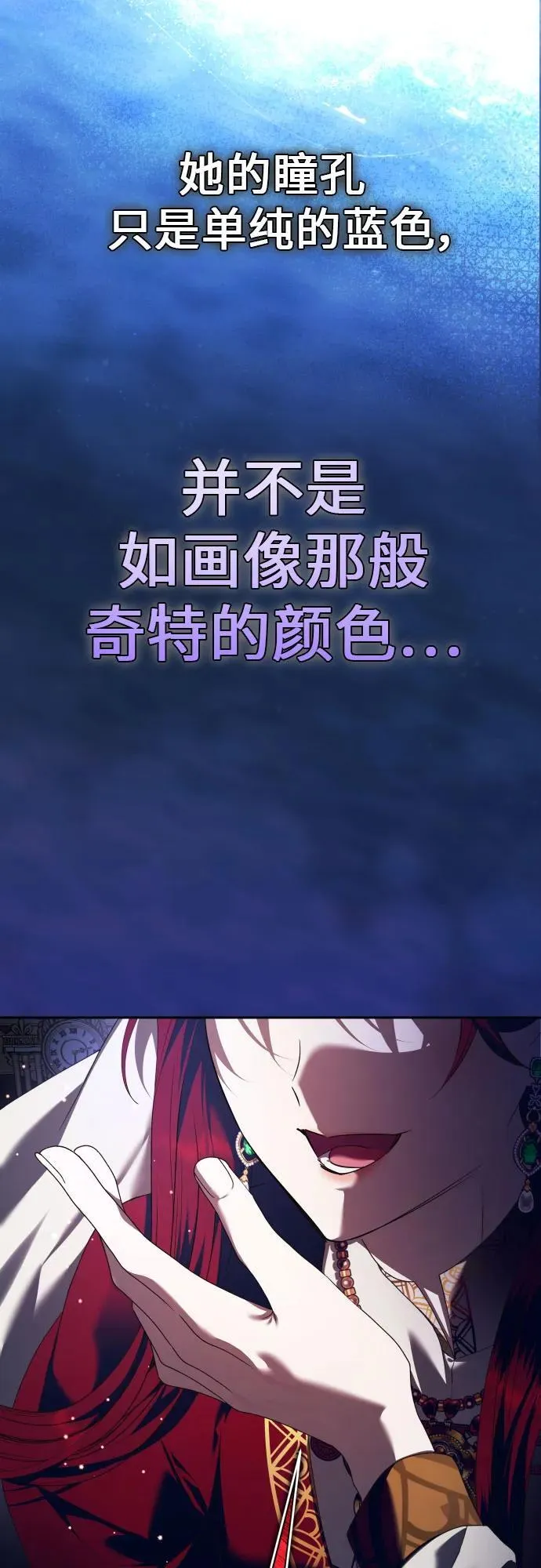 [第231话] 说要杀一条狗(8) 第12页
