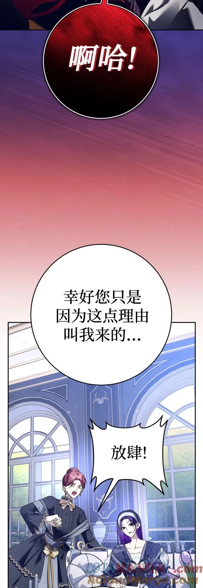 [第231话] 说要杀一条狗(8) 第13页
