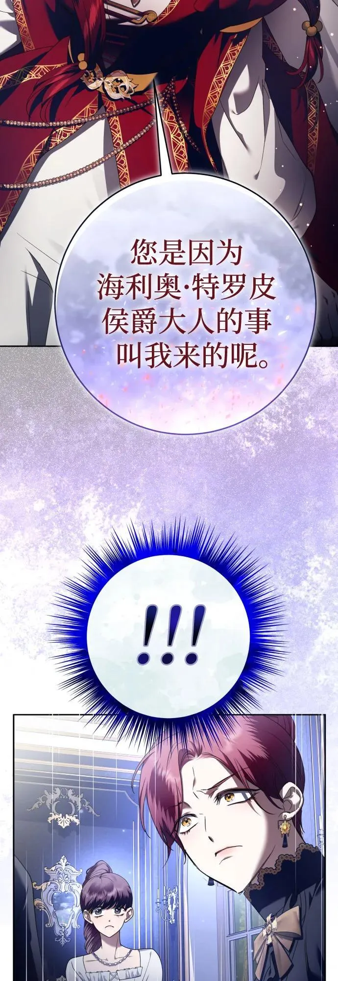 [第231话] 说要杀一条狗(8) 第15页