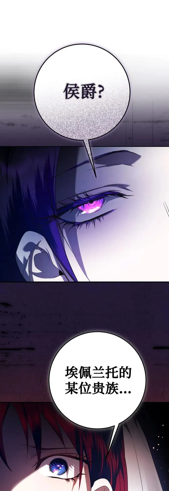 [第231话] 说要杀一条狗(8) 第17页