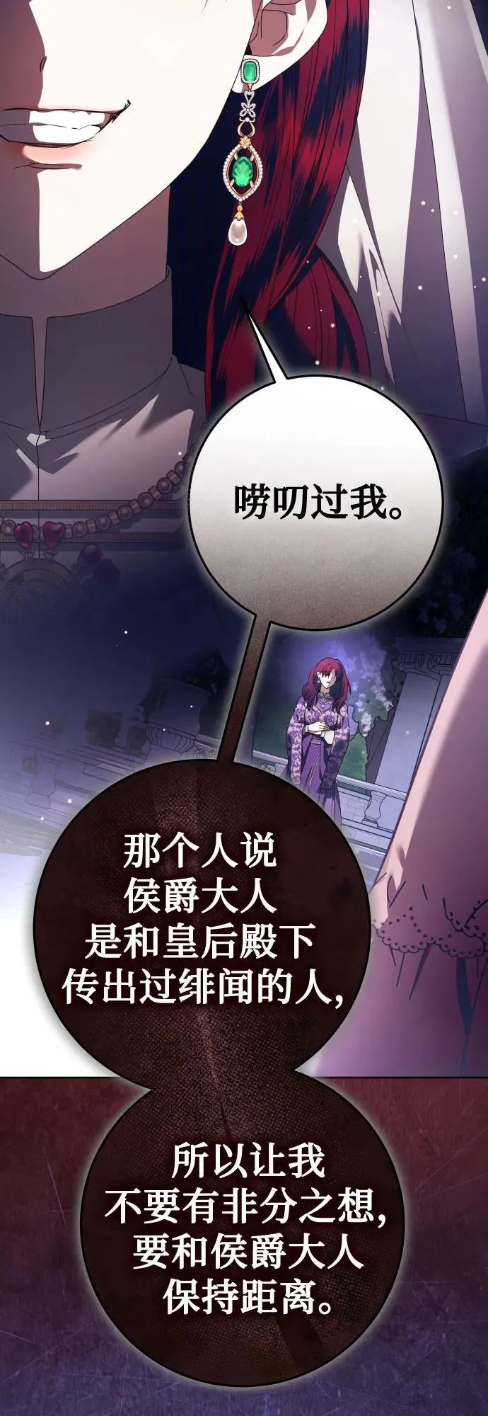 [第231话] 说要杀一条狗(8) 第18页