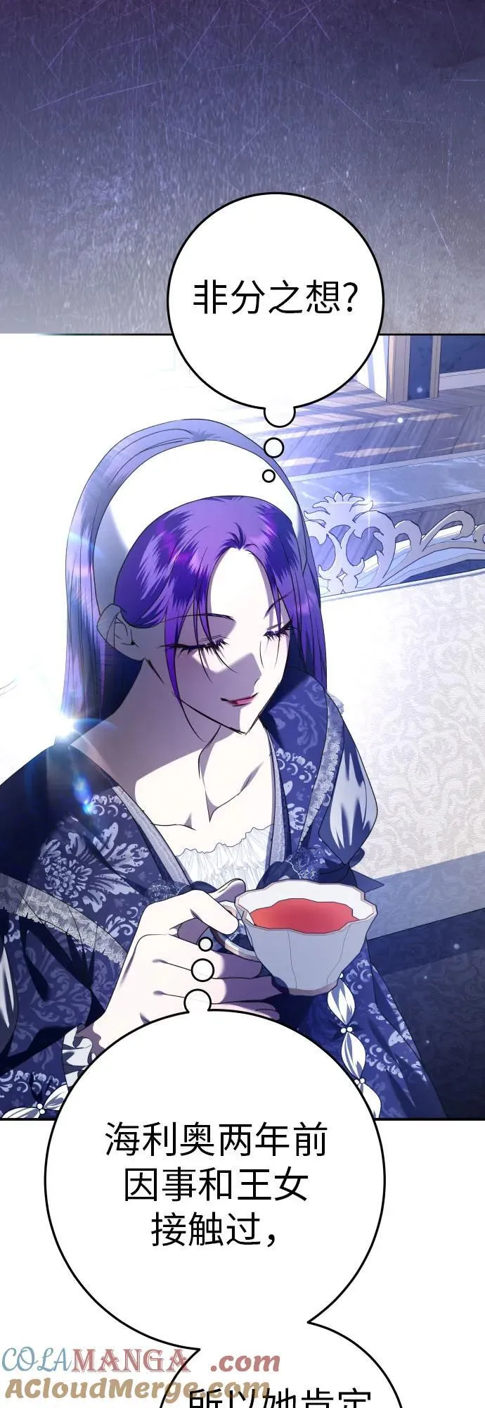 [第231话] 说要杀一条狗(8) 第19页