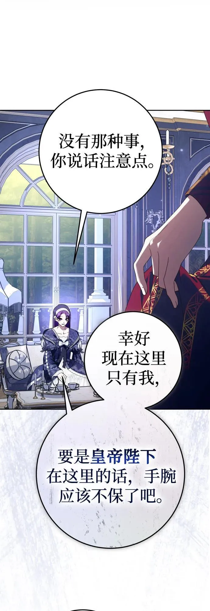 [第231话] 说要杀一条狗(8) 第21页