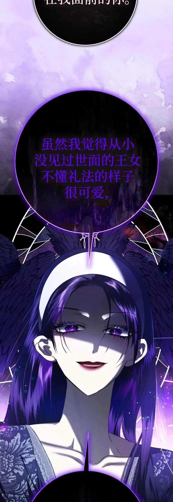 [第231话] 说要杀一条狗(8) 第23页