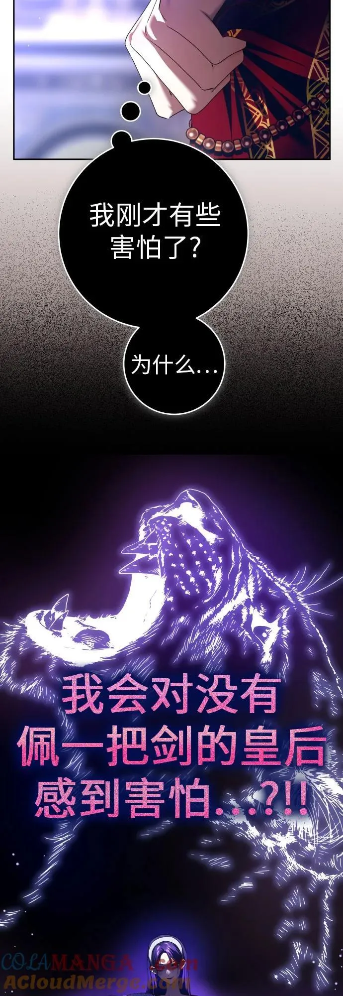 [第231话] 说要杀一条狗(8) 第25页