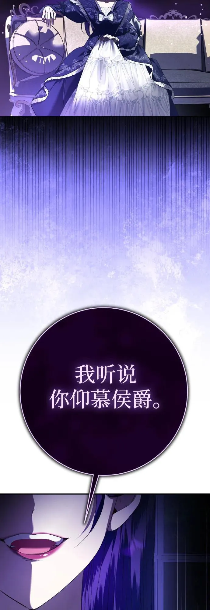 [第231话] 说要杀一条狗(8) 第26页