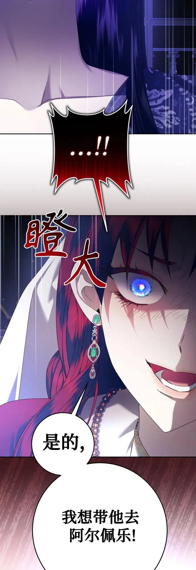 [第231话] 说要杀一条狗(8) 第27页