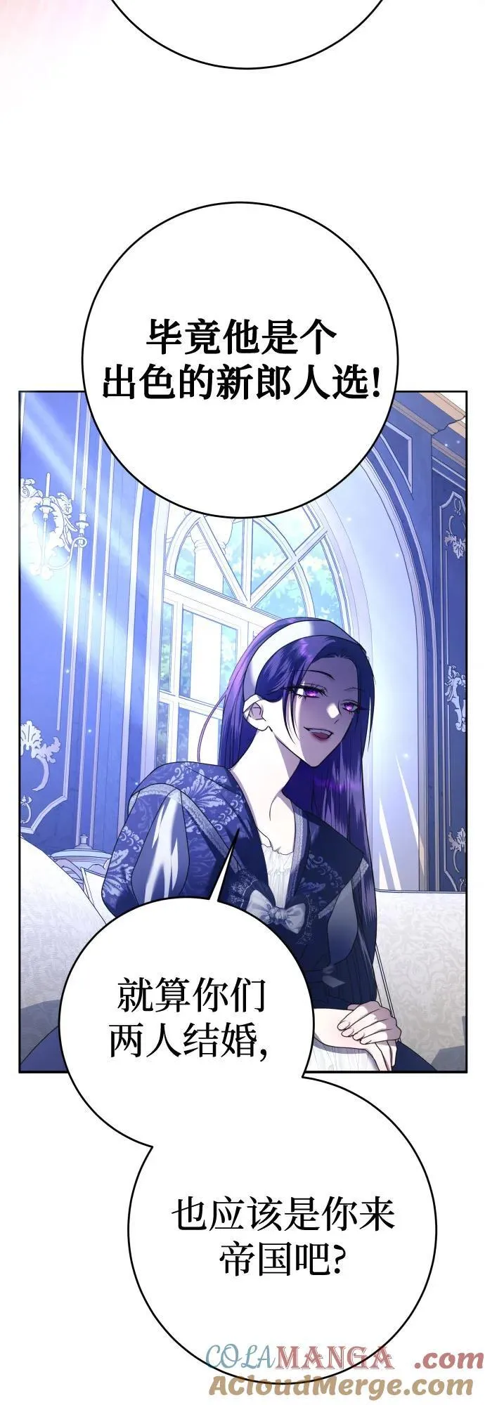 [第231话] 说要杀一条狗(8) 第28页