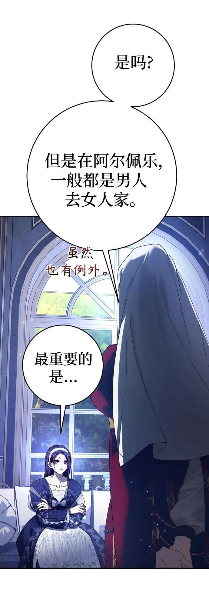 [第231话] 说要杀一条狗(8) 第29页