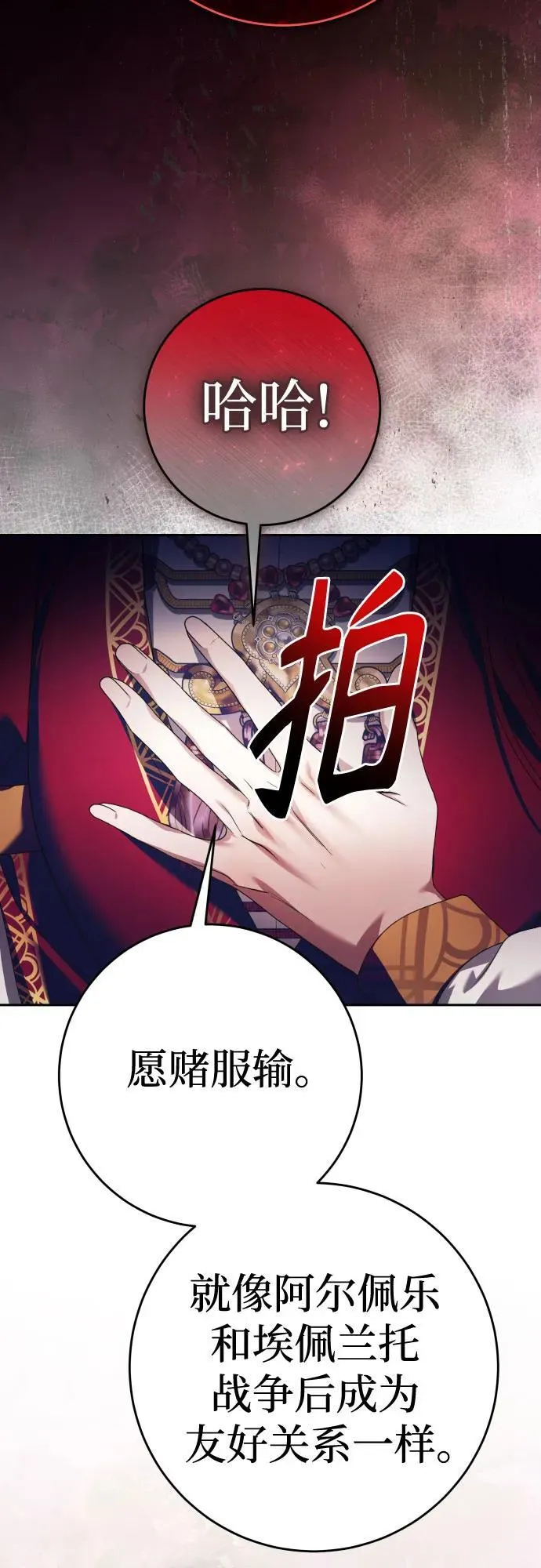 [第231话] 说要杀一条狗(8) 第32页
