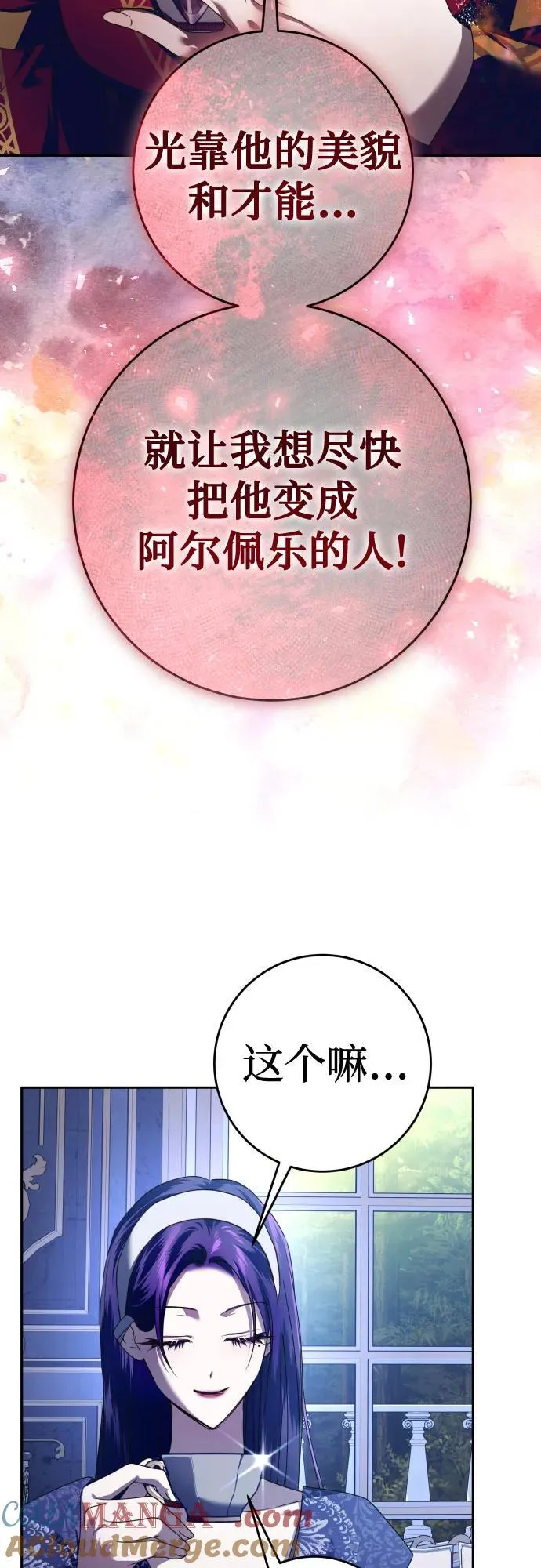 [第231话] 说要杀一条狗(8) 第34页