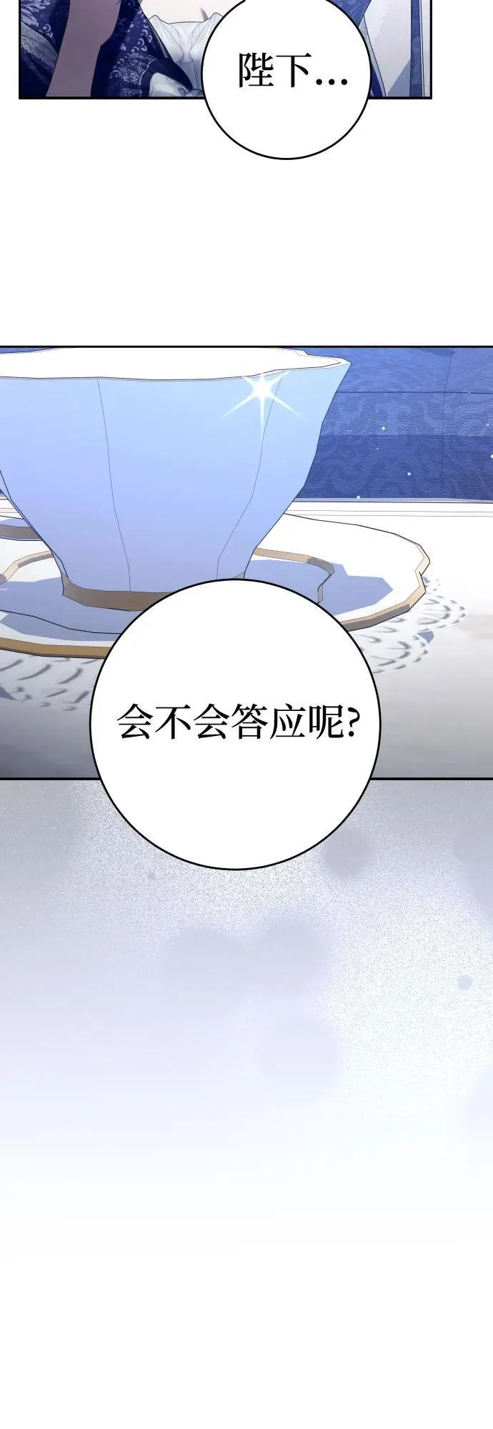 [第231话] 说要杀一条狗(8) 第35页