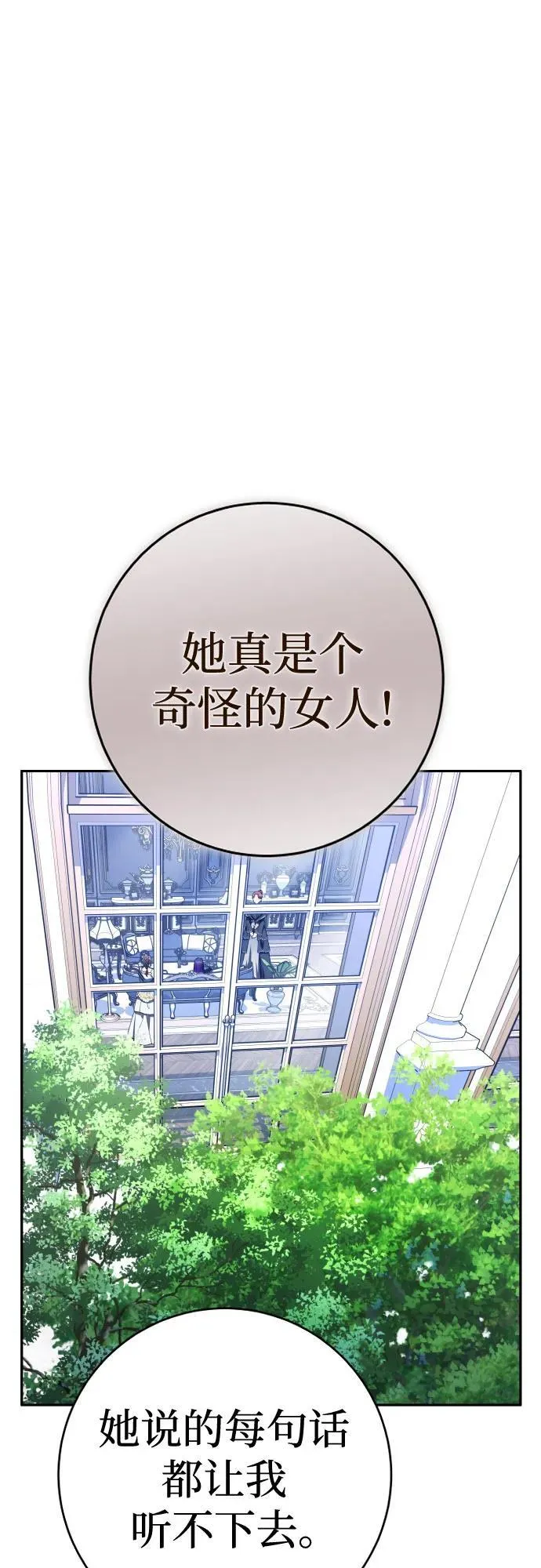 [第231话] 说要杀一条狗(8) 第36页