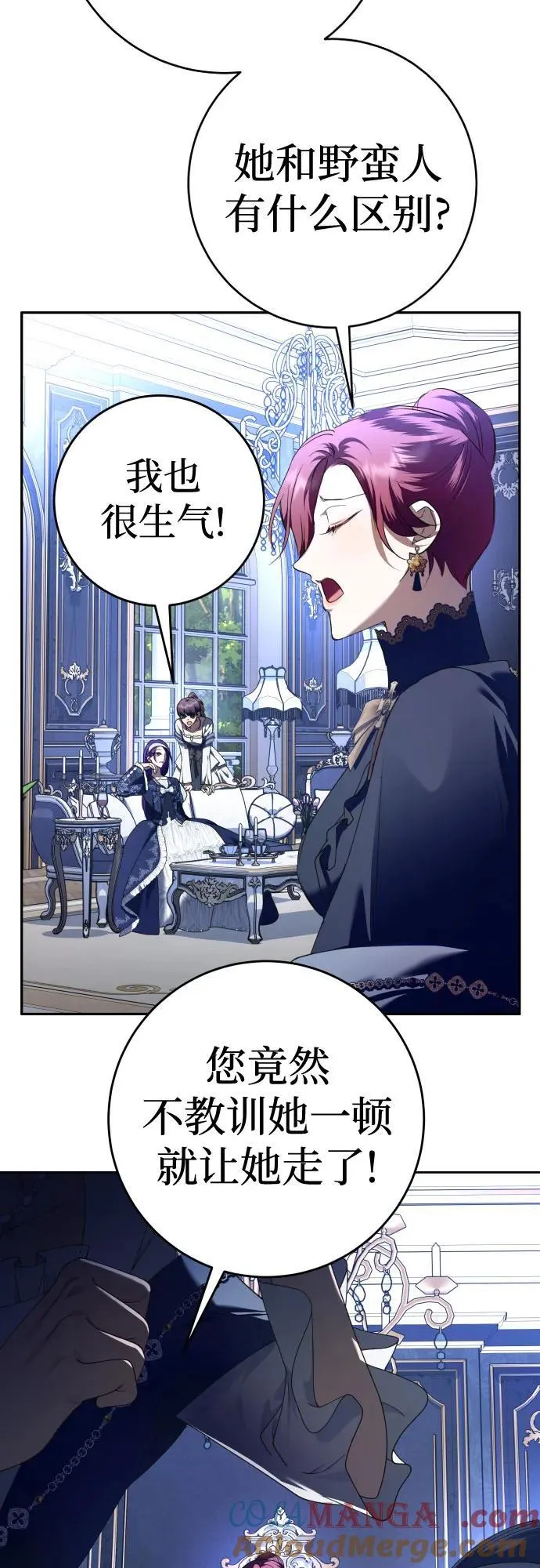 [第231话] 说要杀一条狗(8) 第37页