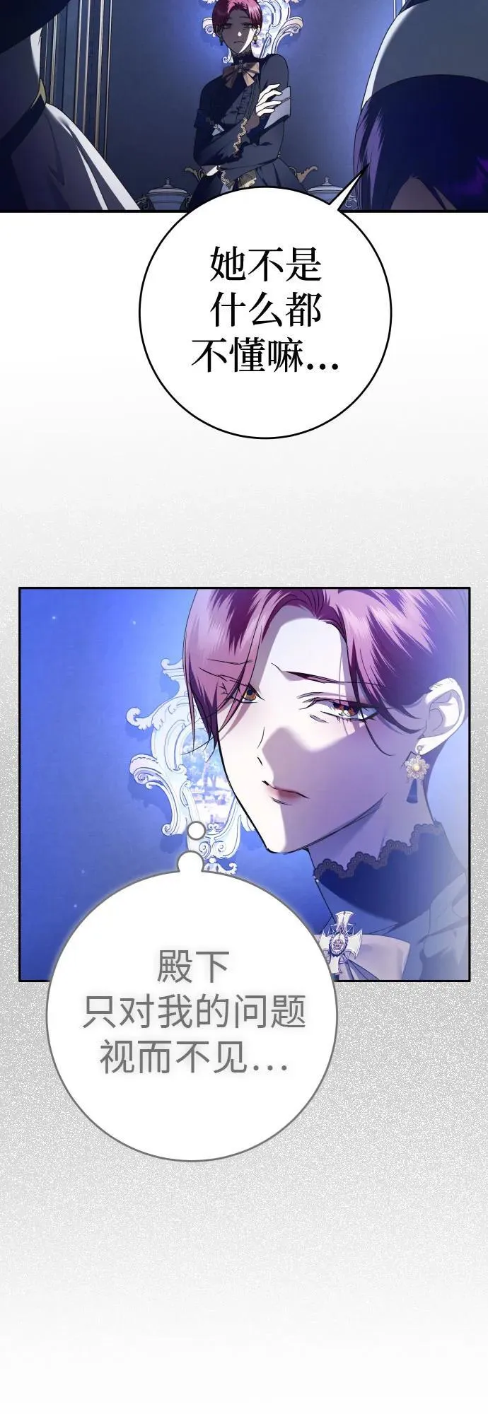 [第231话] 说要杀一条狗(8) 第38页