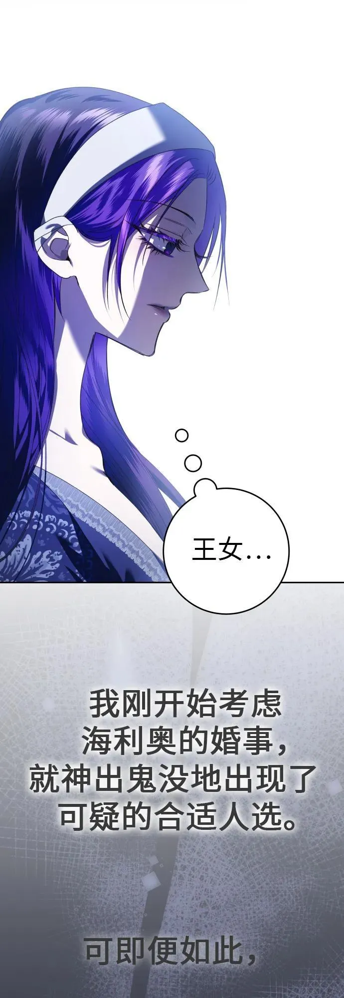 [第231话] 说要杀一条狗(8) 第39页