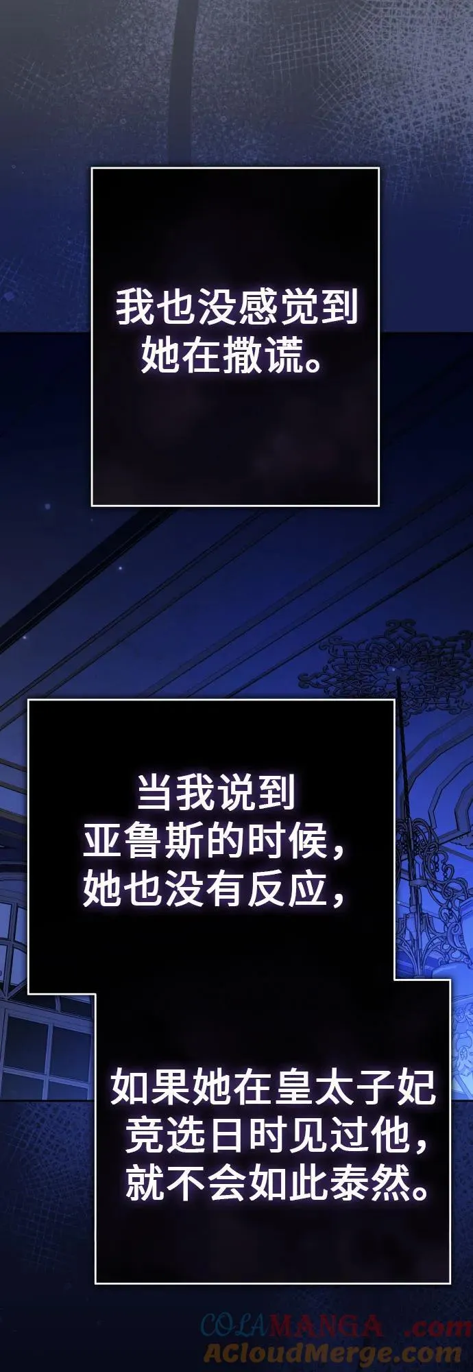 [第231话] 说要杀一条狗(8) 第40页