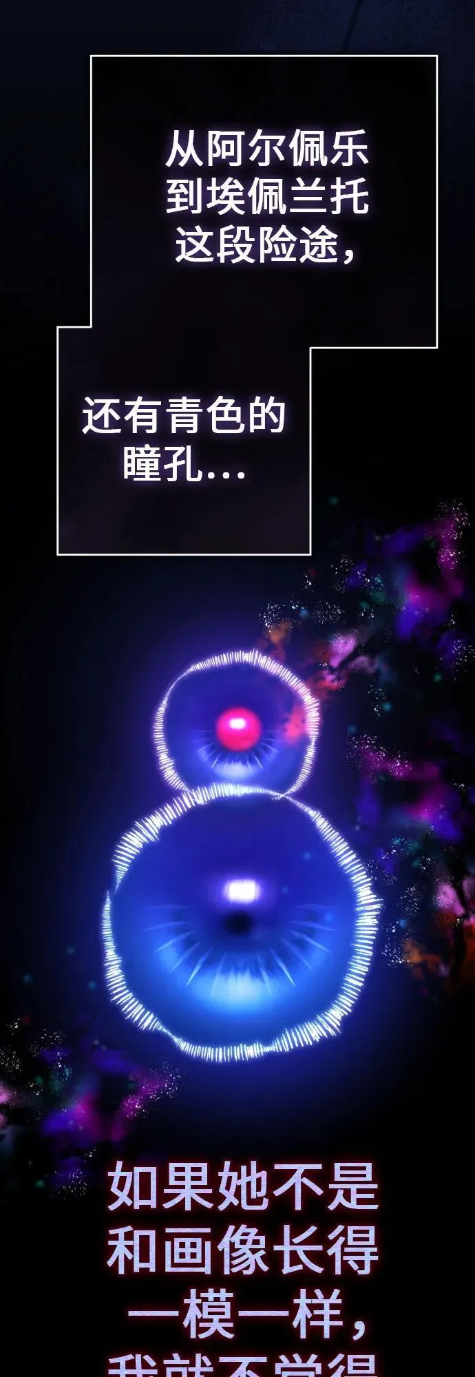 [第231话] 说要杀一条狗(8) 第41页